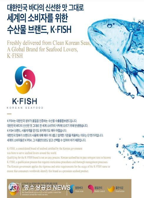 K·FISH