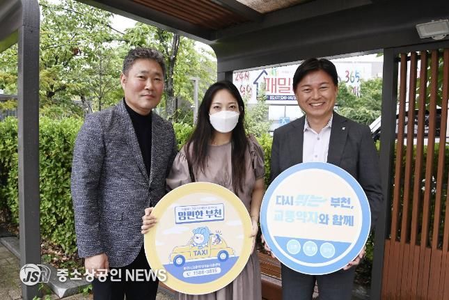 조용익 부천시장이 맘(Mom)편한 택시를 이용하는 시민과 기념사진을 촬영하고 있다.