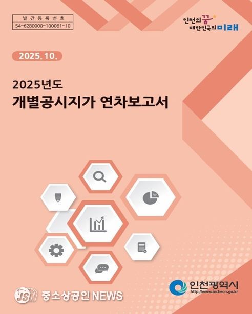 개별공시지가 연차보고서 표지