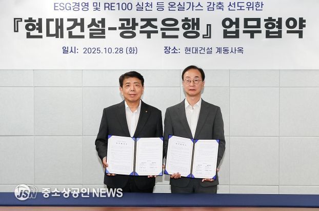 광주은행, 현대건설과 ‘녹색 동맹’ 체결