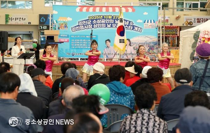 강진군이 27일 제2회 강진군 소상공인의 날 기념행사를 가졌다.
