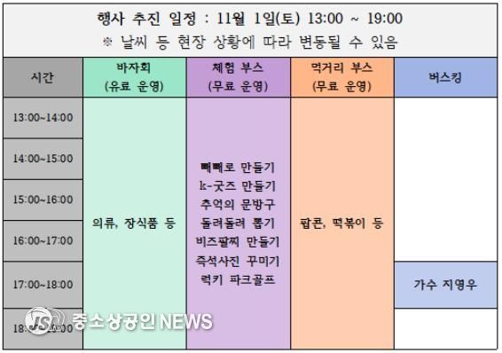 서성도담길 행사 일정표