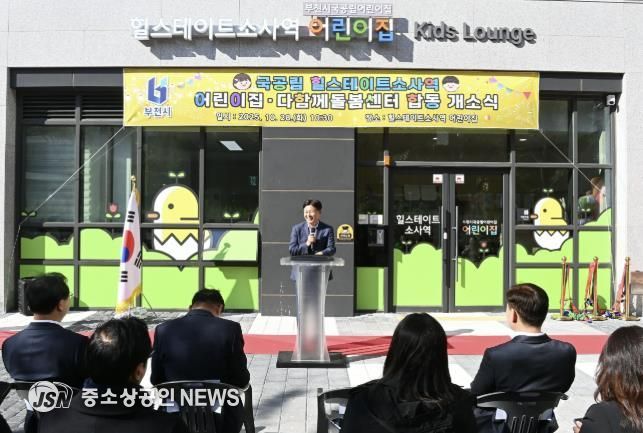 조용익 부천시장이 인사말을 전하고 있다.