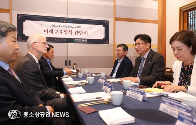 OECD 교육국장과 미래교육 비전 공유