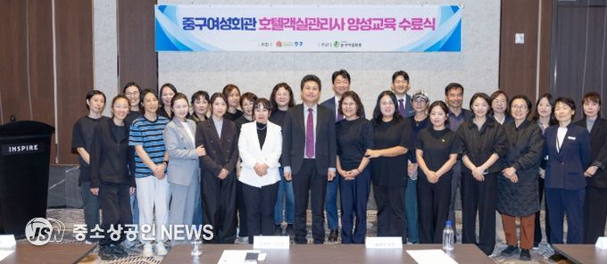 호텔객실관리사 양성 교육