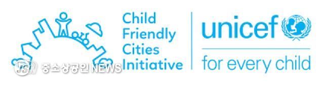 완주군 아동정책, 유니세프 인정 세계 모범사례로 우뚝