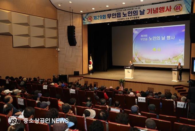 지난 28일 승달문화예술회관서 열린 무안읍 제29회 노인의 날 행사