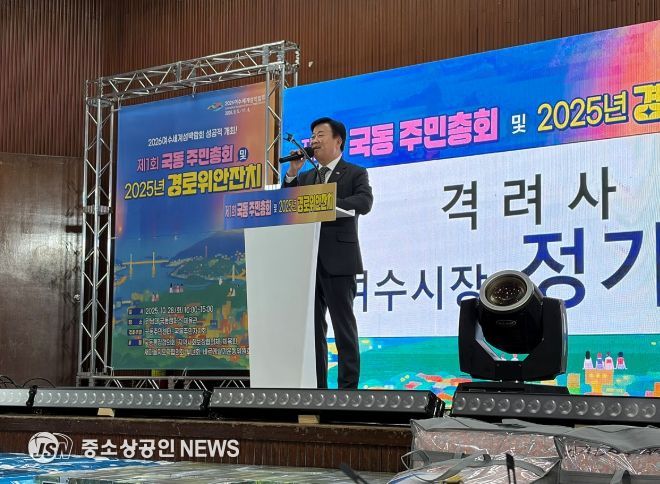 지난 28일 오전 전남대학교 국동캠퍼스 체육관에서 열린 ‘제1회 국동 주민총회 및 2025년 경로위안잔치’