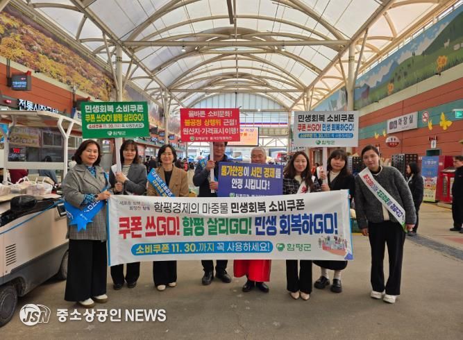 함평천지전통시장에서 물가안정 캠페인을 펼치는 모습