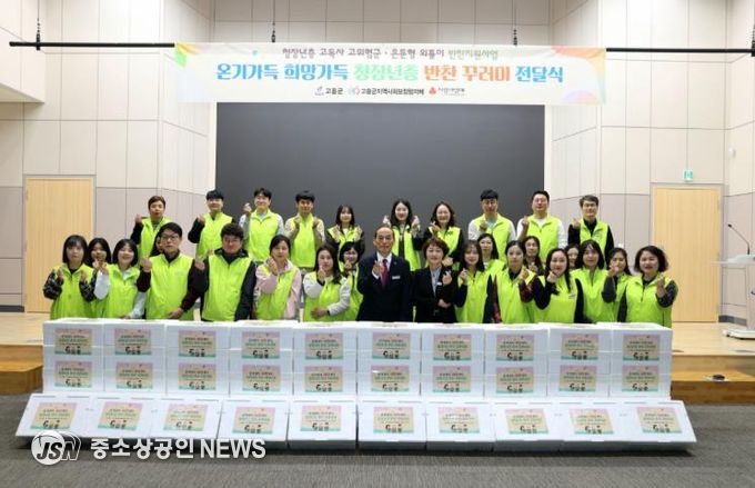 고흥군, 고독사 위험 청장년층 반찬지원사업 순항 중