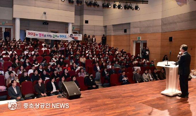 김제시보육인한마음대회