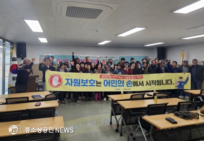 고흥통발협회, 바다정화 활동과 불법어업 근절에 앞장