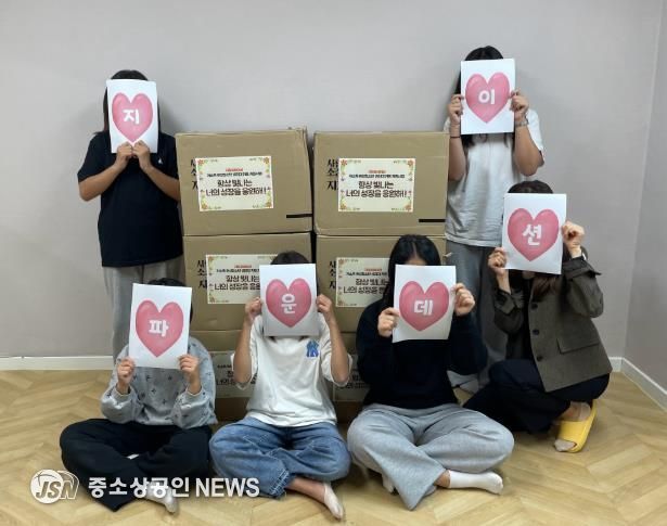 기부물품(지파운데이션)