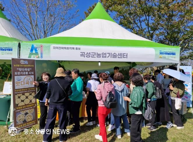 곡성군이 2025 국제농업박람회에서 지역특화전략작물 홍보부스를 운영하고 있다.