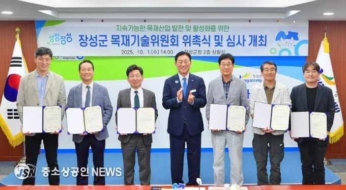 장성군이 지난 1일 목재기술위원회를 구성하고 위원들을 위촉했다.