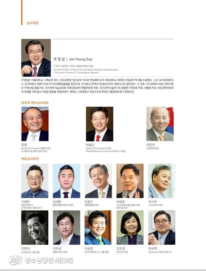 SH시니어케어 프로젝트 주최 팬텀엑셀러레이터 그룹의 활동 현황을 담은 공식 홈페이지 캡처 화면