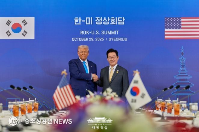 한·미 정상회담(대통령실)