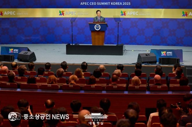 APEC CEO 서밋 특별연설(대통령실)