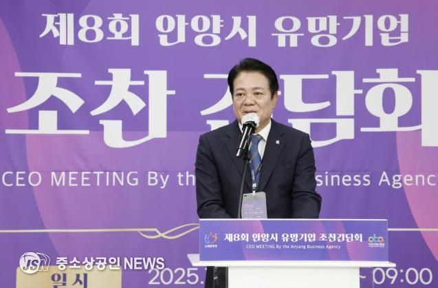 최대호 안양시장이 29일 조찬간담회에서 인사말씀을 전하고 있다