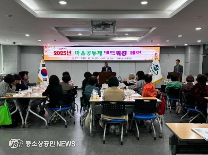 연제구,‘2025년 마을공동체 네트워킹 데이’개최