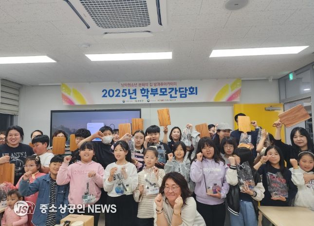 27일 진행된 남악청소년문화의집 방과후아카데미 2025년 학부모 간담회