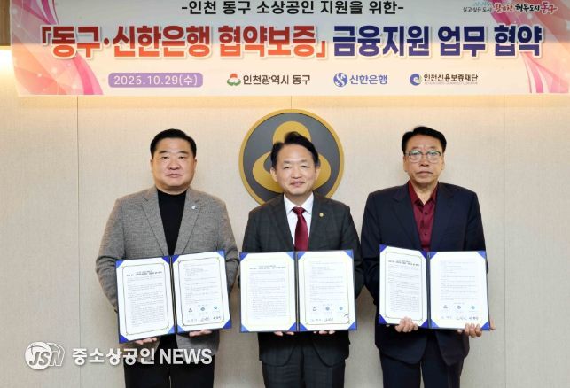 ,소상공인을 위한 협약보증 업무협약