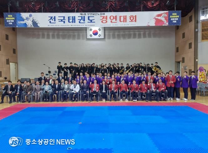제6회 부안붉은노을배 전국 태권도경연대회 성료
