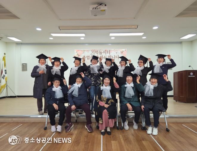 무안군종합사회복지관 “기억놀이터” 졸업식