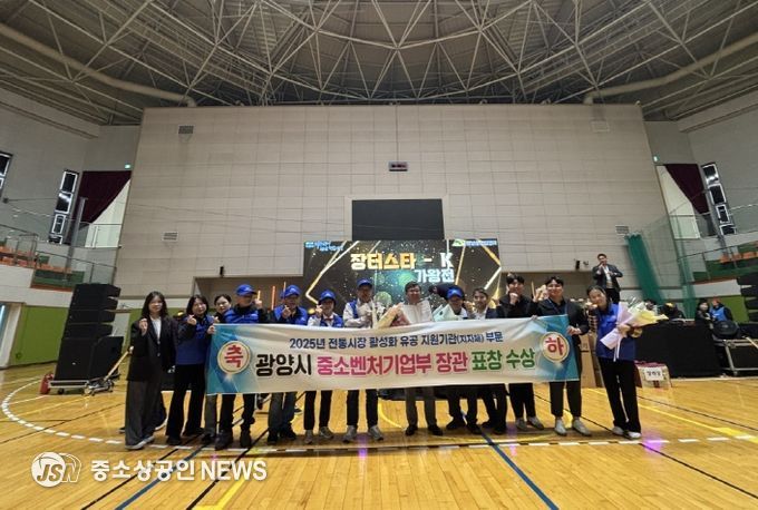 광양시, ‘전통시장 및 상점가 활성화 유공’ 중소벤처기업부 장관 표창 수상