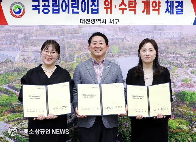 30일 구청 갑천누리실에서 열린 국공립어린이집 위·수탁 계약 체결