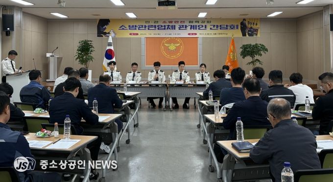 여수소방서, 소방관련업체 관계자 간담회 개최