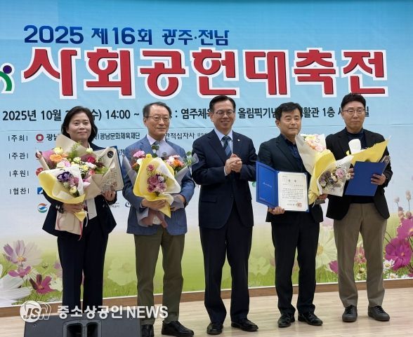 국민건강보험공단 광주전라제주지역본부, 제16회 광주·전남 사회공헌대축전 종합대상 수상