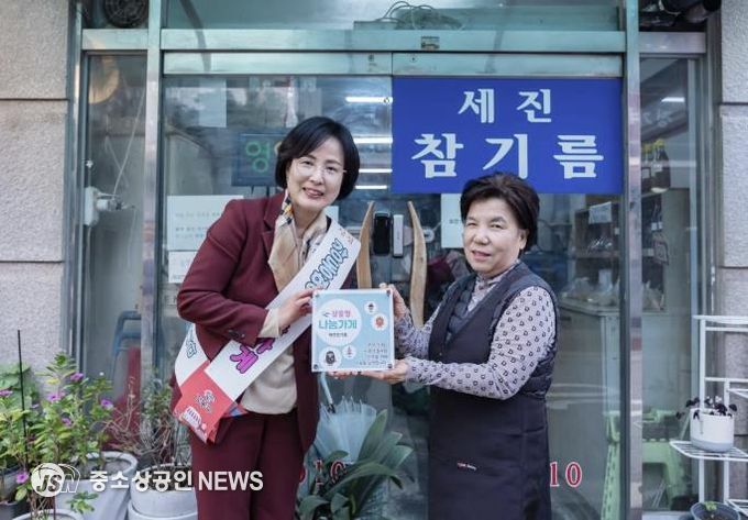 30일 강동형 나눔가게 현판 전달식