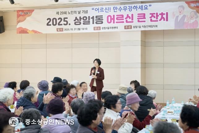 27일 ‘상일1동 어르신 큰 잔치’에 참여한 이수희 강동구청장