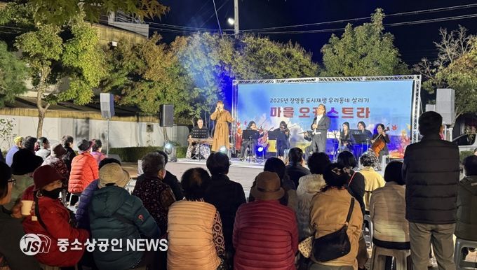 정읍 장명동, 주민 주도 마을 연주회