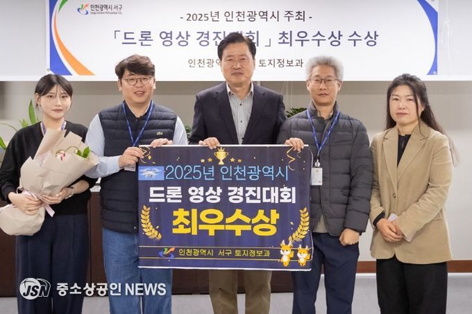 전국 최초 드론 영상 경진대회 ‘최우수상’ 수상