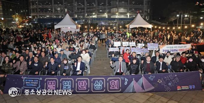 여섯 번째 ‘별빛반상회’서 영종의 내일을 밝힌 김정헌 구청장과 주민들