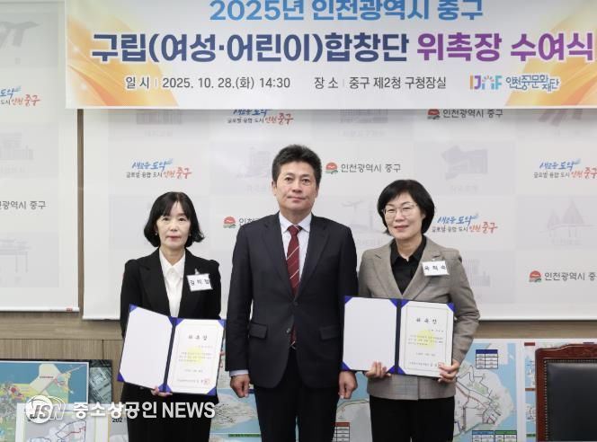 인천 중구, 구립합창단 신규 단원 위촉