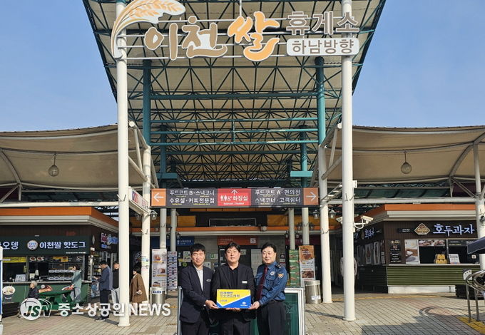 이천쌀(하남)휴게소는 10월30일 이천경찰서로부터 ‘범죄예방 우수시설’ 인증을 획득했다./ ㈜대청산업개발 제공