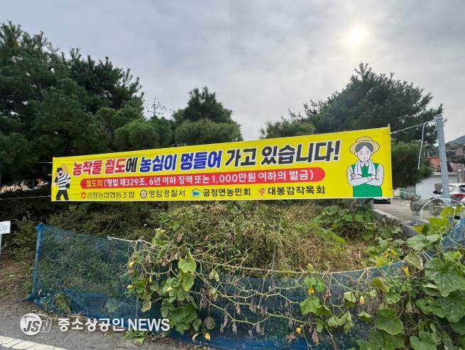 영암경찰, 수확기 농·축산물 절도 등 범죄예방활동 강화