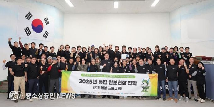 , ‘병영 체험 프로그램’으로 지역 안보 역량 강화