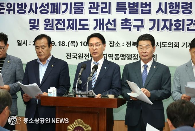 원전제도 개선촉구 기자회견