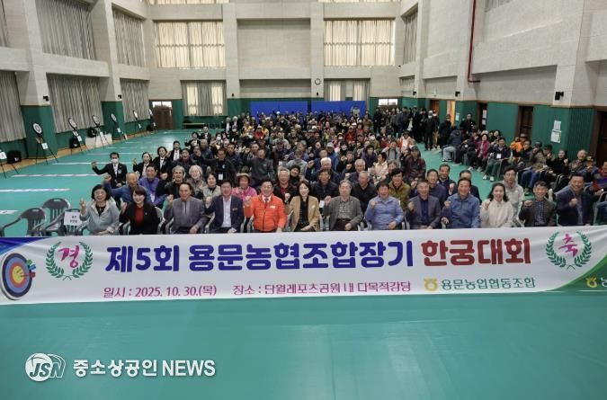 양평군 단월·용문면, 제5회 용문농협 조합장기 한궁대회 성황리 개최