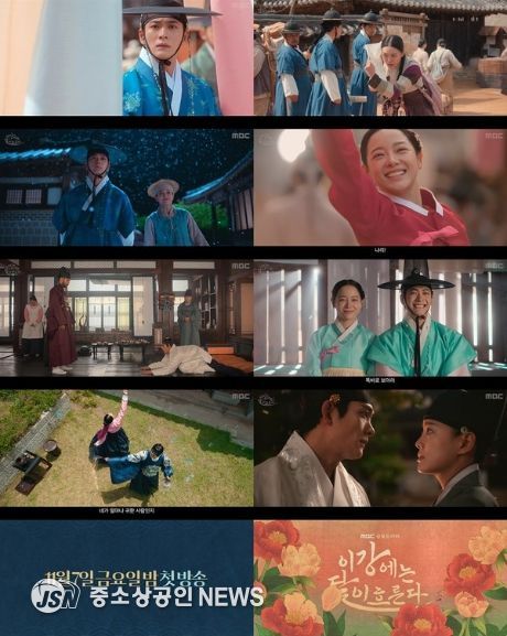 사진 제공: MBC <이강에는 달이 흐른다> 하이라이트 영상 캡처