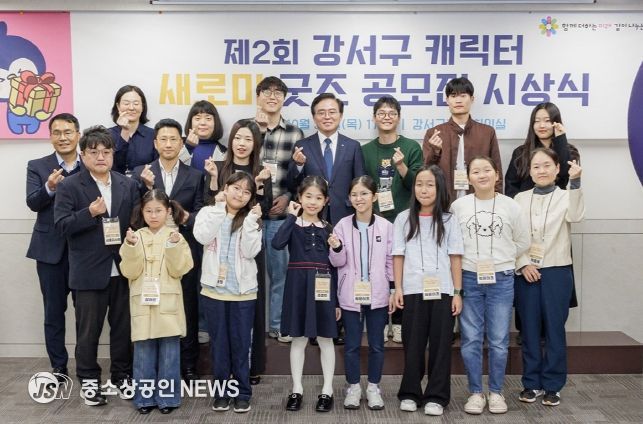 진교훈 서울 강서구청장(뒷줄 오른쪽 네 번째)이 30일(목) 구청 대회의실에서 열린 제2회 강서구 캐릭터 새로미 공모전 시상식‘에서 수상자들과 기념촬영을 하고 있다.