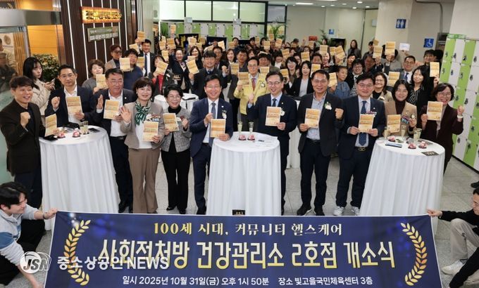 사회적처방 건강관리소 2호점 개소식