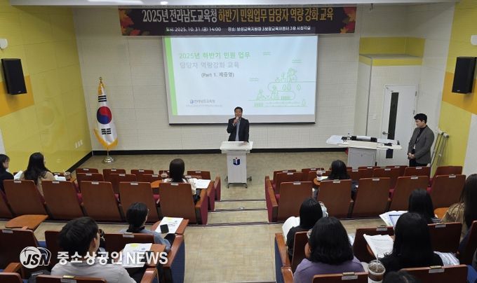 2025. 하반기 민원업무 담당자 교육’