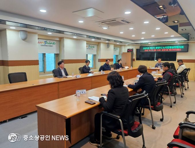 광양시, 2025년 제2차 노사민정실무협의회