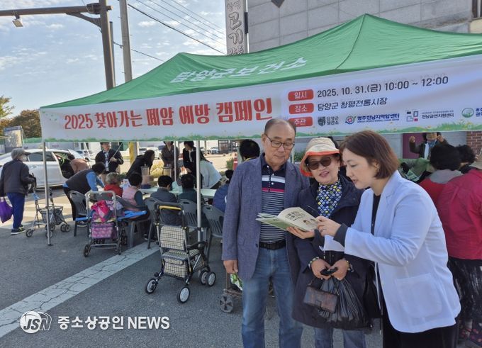 담양군, 광주전남지역암센터와 협력해 암 예방 합동캠페인 진행