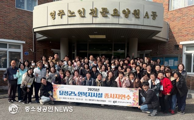 노인복지시설 종사자 역량 강화 연수